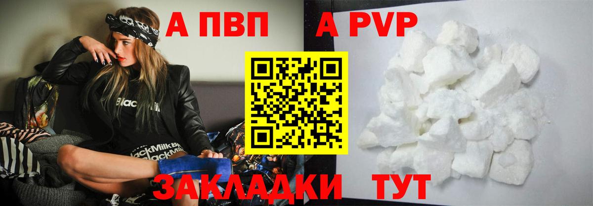 Alfa_PVP  A-PVP крисы CK  Alpha-PVP кристаллы  Вход с VPN  Альфа ПВП Соль  Бугуруслан 