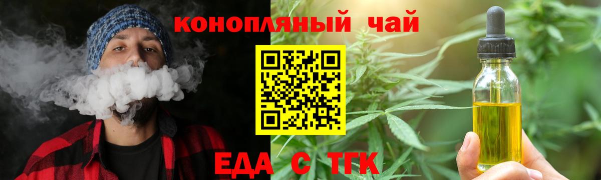 Печенье с ТГК конопля  Вход с VPN  Бугуруслан 