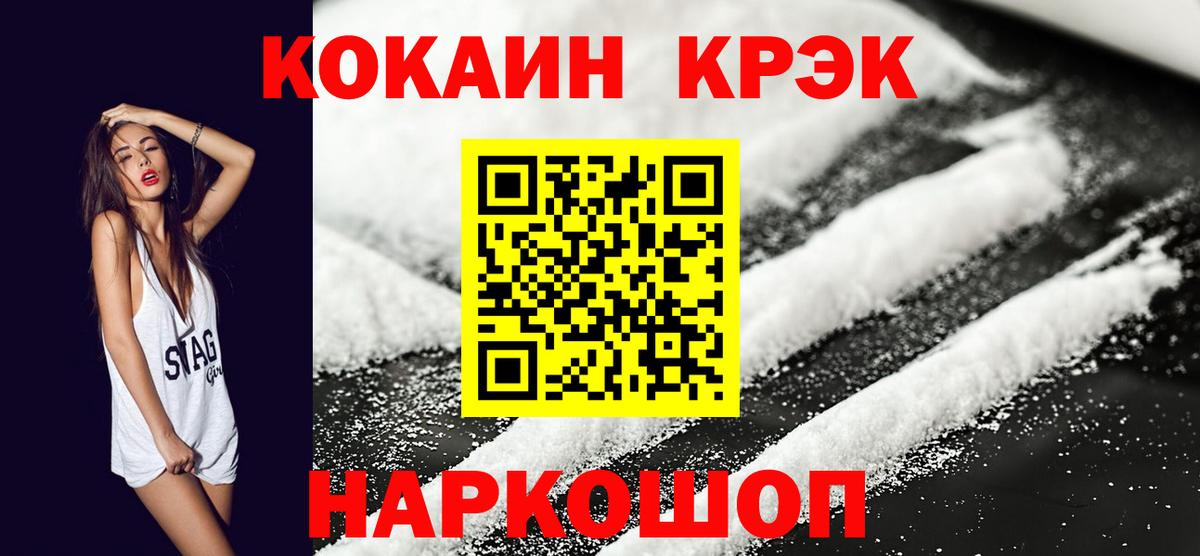 Кокаин Перу  Вход с VPN  Cocaine Колумбийский  КОКАИН  Бугуруслан 