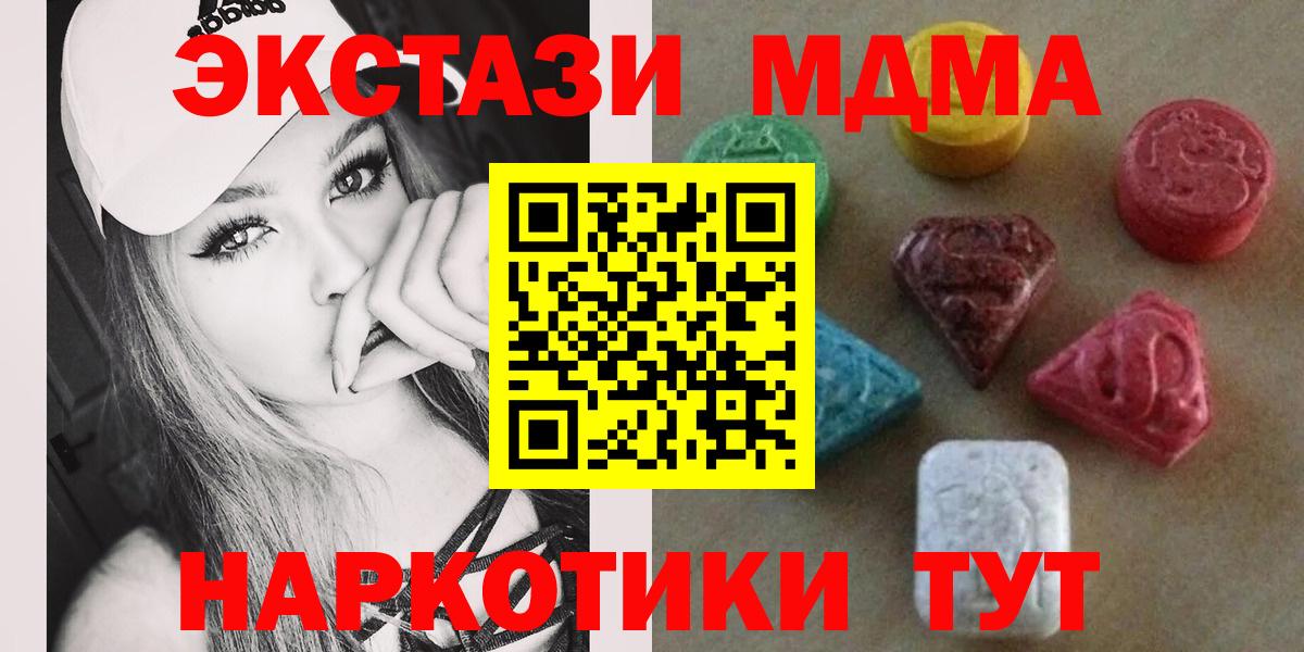 Бугуруслан  ЭКСТАЗИ TESLA  Вход с VPN  дарнет шоп  ЭКСТАЗИ MDMA  ЭКСТАЗИ 