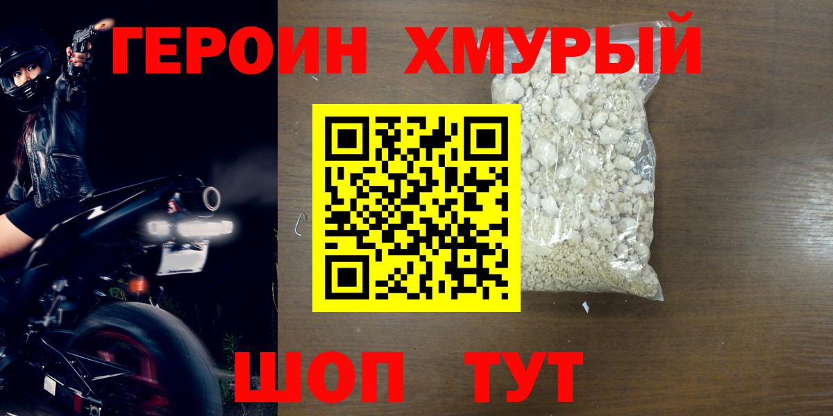 ГЕРОИН герыч  Вход с VPN  Бугуруслан 