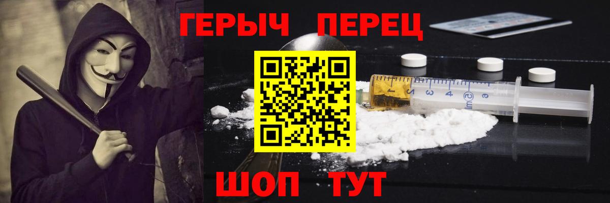 Героин Heroin Бугуруслан