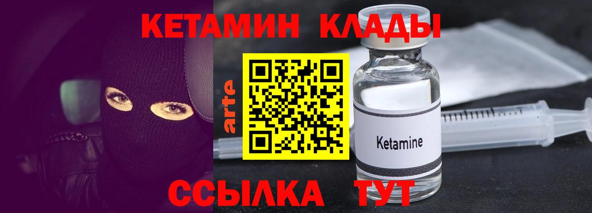 КЕТАМИН ketamine Бугуруслан
