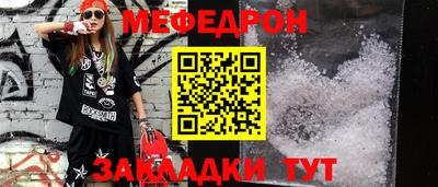 мяу мяу мука Дубна