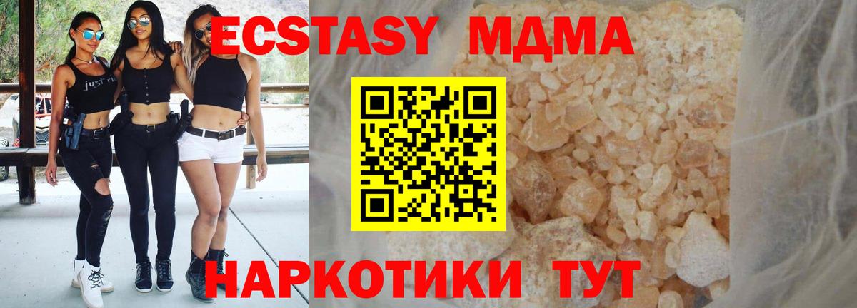 МДМА кристаллы Бугуруслан