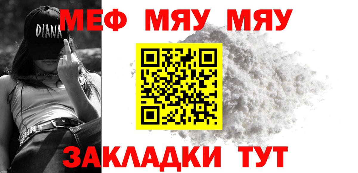 Мефедрон мука Бугуруслан