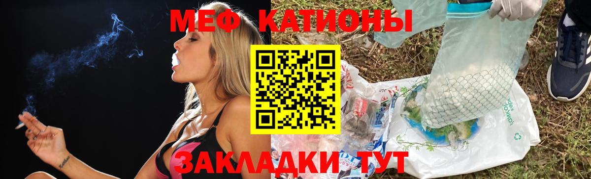 Мефедрон  Вход с VPN  Меф 4 MMC  Бугуруслан  магазин продажи наркотиков  МЯУ-МЯУ мука  МЯУ-МЯУ 