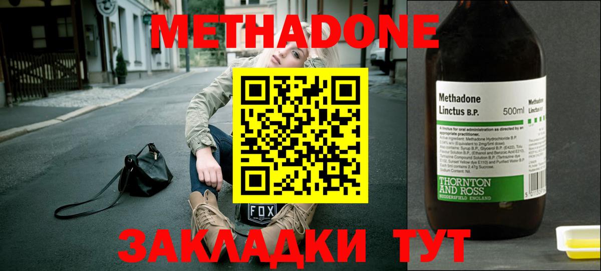 МЕТАДОН кристалл Бугуруслан