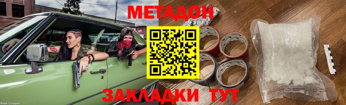 Бугуруслан  Метадон мёд  Вход с VPN  МЕТАДОН methadone 