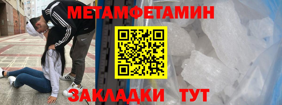 МЕТАМФЕТАМИН Methamphetamine  Вход с VPN  МЕТАМФЕТАМИН Methamphetamine  Бугуруслан 