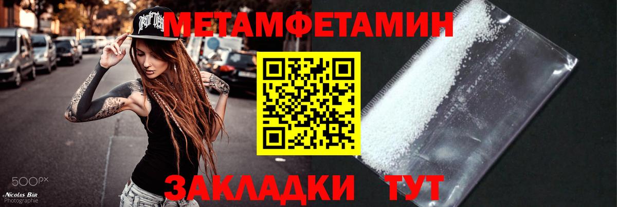 Метамфетамин Methamphetamine Бугуруслан