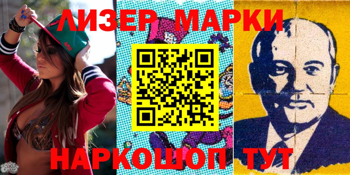 Бугуруслан  Марки N-bome  Вход с VPN  Наркотические марки 1500мкг 