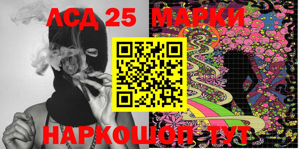 Наркотические марки 1500мкг Бугуруслан